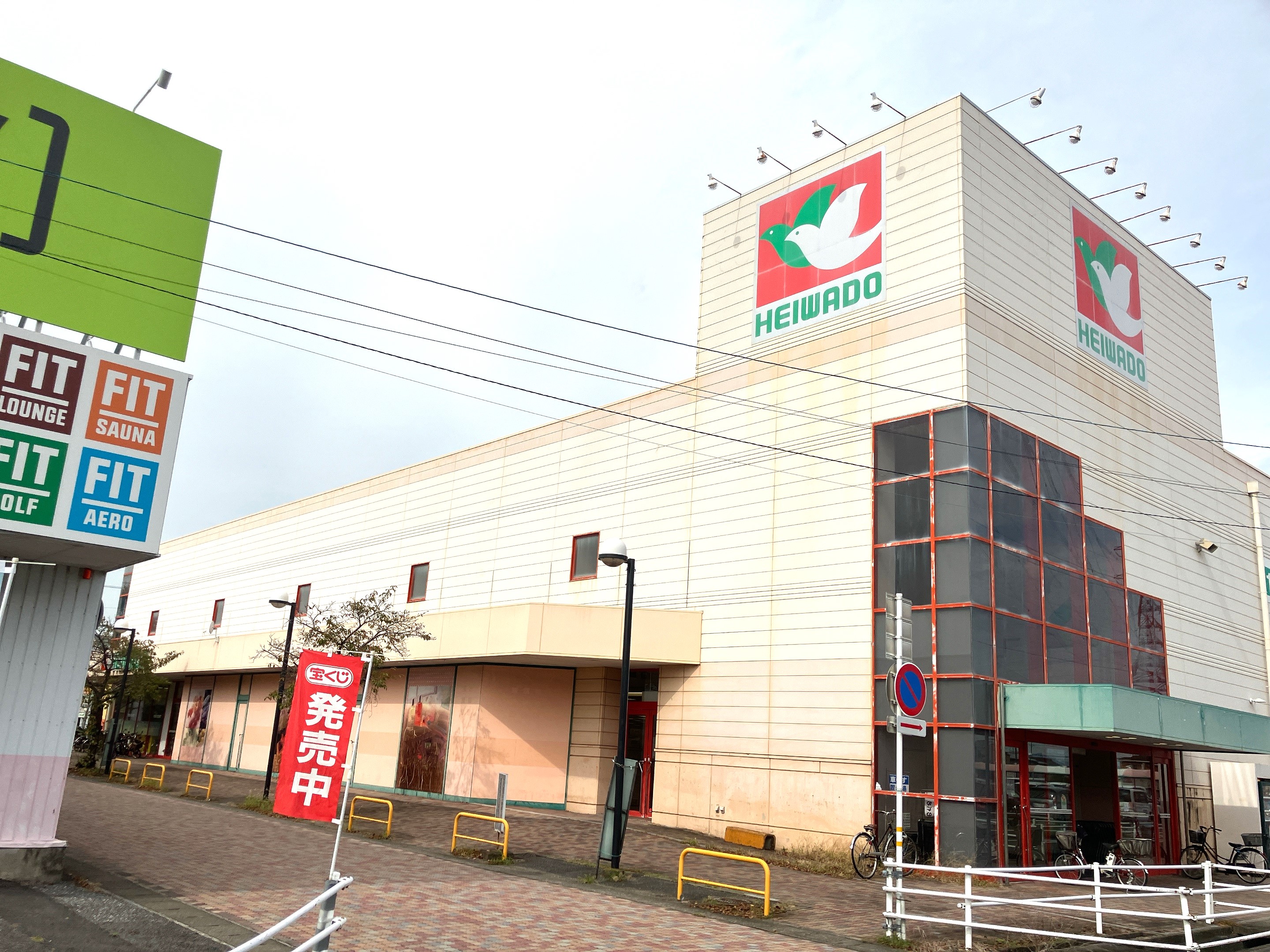 平和堂ノースウエスト店